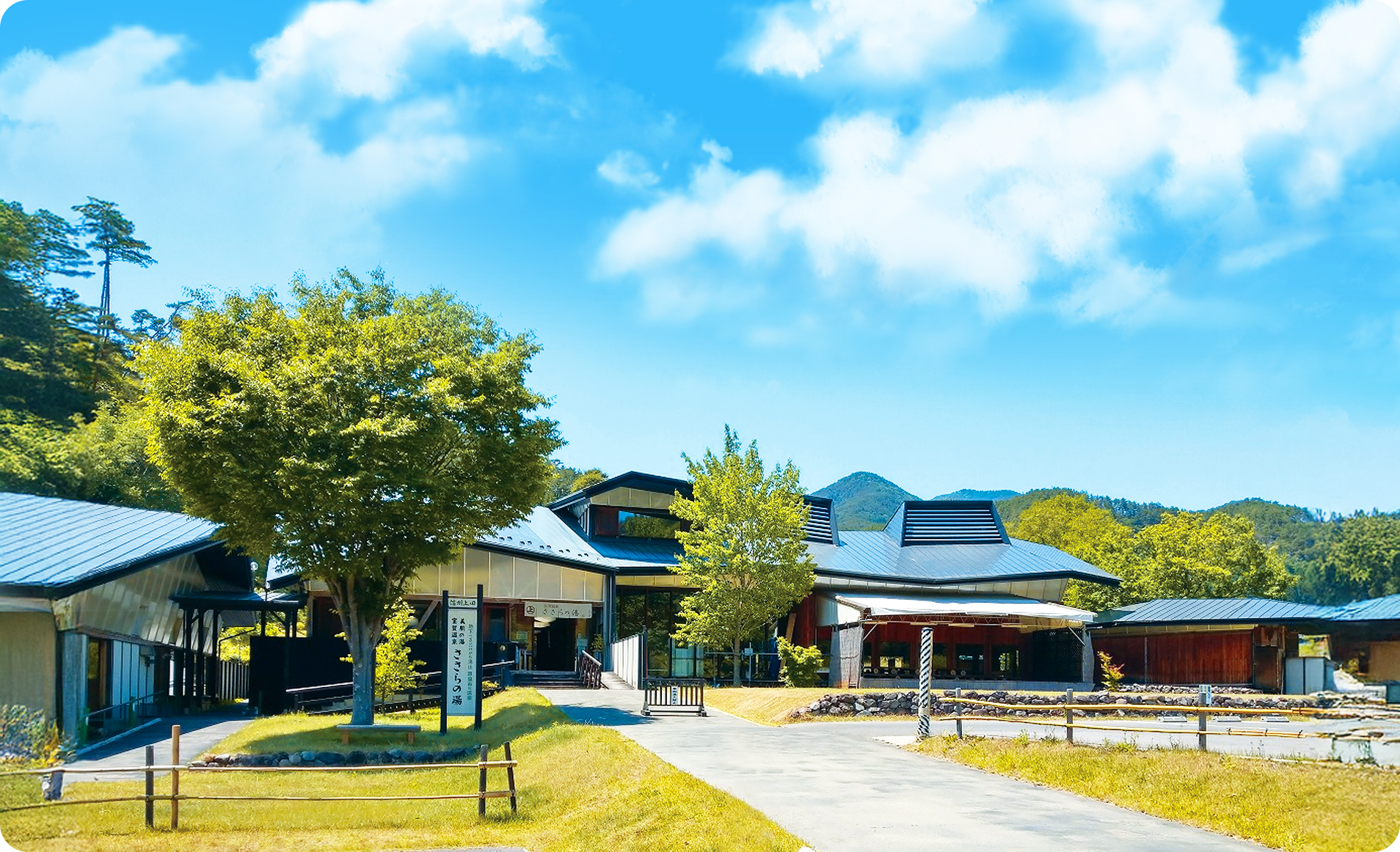 信州上田室賀温泉ささらの湯外観